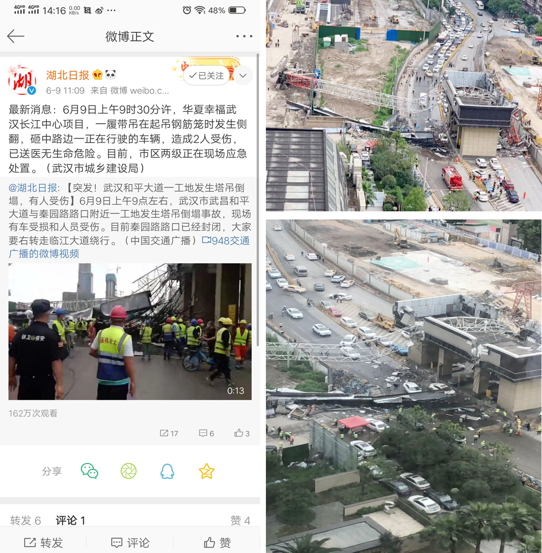 突發(fā)！武漢一工地履帶吊在起吊鋼筋籠時(shí)發(fā)生側(cè)翻