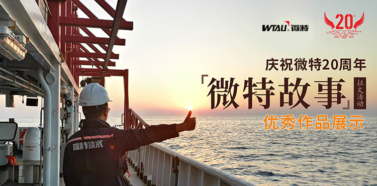 微特故事 ▏當(dāng)你足夠努力的時(shí)候，幸運(yùn)就會(huì)降臨