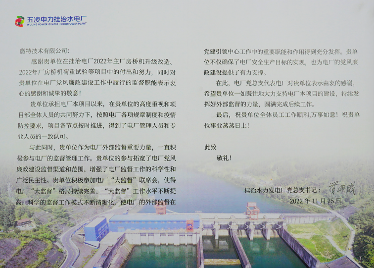感謝信77777(11111).png